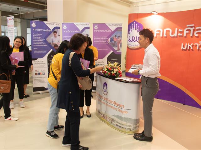 คณะศิลปศาสตร์เข้าร่วมจัดบูธนิทรรศการ โครงการ ผู้บริหารสถานศึกษาและอาจารย์แนะแนว เยี่ยมชมมหาวิทยาลัยพะเยา