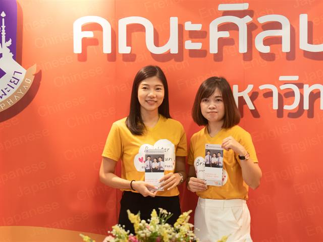 คณะศิลปศาสตร์เข้าร่วมจัดบูธนิทรรศการ โครงการ ผู้บริหารสถานศึกษาและอาจารย์แนะแนว เยี่ยมชมมหาวิทยาลัยพะเยา