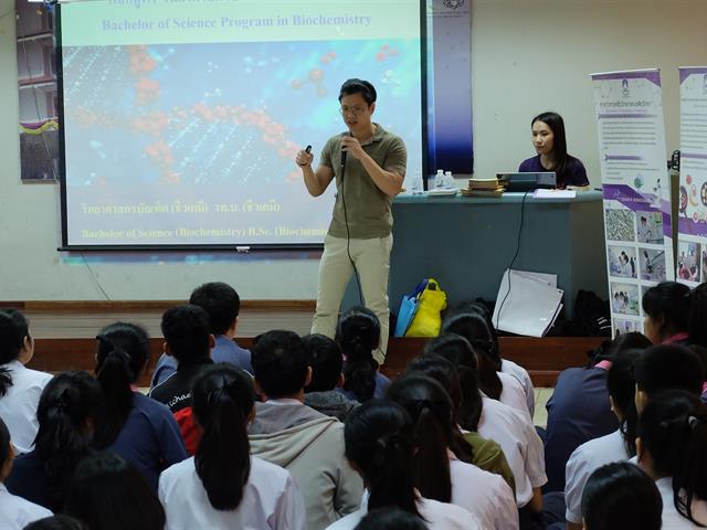 คณะวิทยาศาสตร์การแพทย์ ออกแนะแนวสัญจร ณ โรงเรียนสวรรค์อนันต์วิทยา จ.สุโขทัย