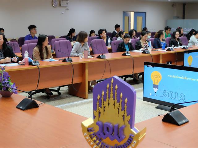 กองบริหารงานวิจัย จัดอบรมการจัดทำหนังสือราชการ