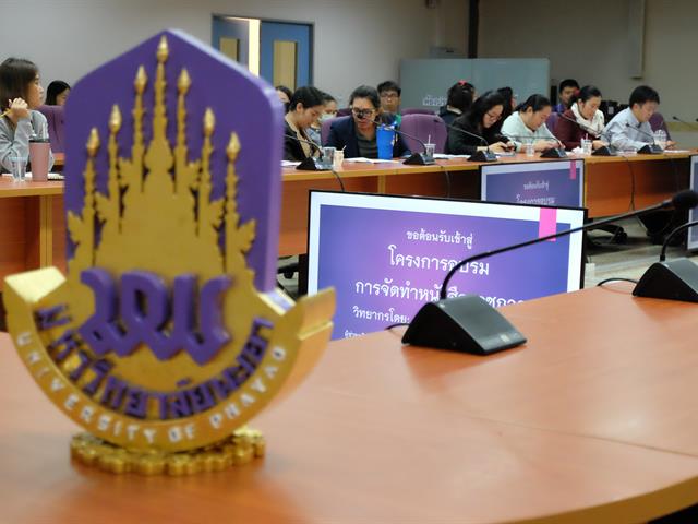 กองบริหารงานวิจัย จัดอบรมการจัดทำหนังสือราชการ