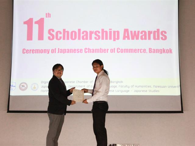 นิสิตสาขาวิชาภาษาญี่ปุ่น คณะศิลปศาสตร์ รับทุนการศึกษาผลการเรียนดีเด่น และรับทุนสนับสนุนโครงการนิสิตแลกเปลี่ยนระยะสั้น