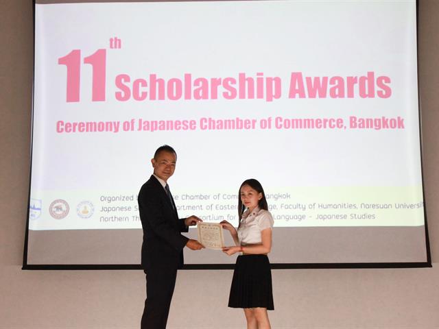 นิสิตสาขาวิชาภาษาญี่ปุ่น คณะศิลปศาสตร์ รับทุนการศึกษาผลการเรียนดีเด่น และรับทุนสนับสนุนโครงการนิสิตแลกเปลี่ยนระยะสั้น