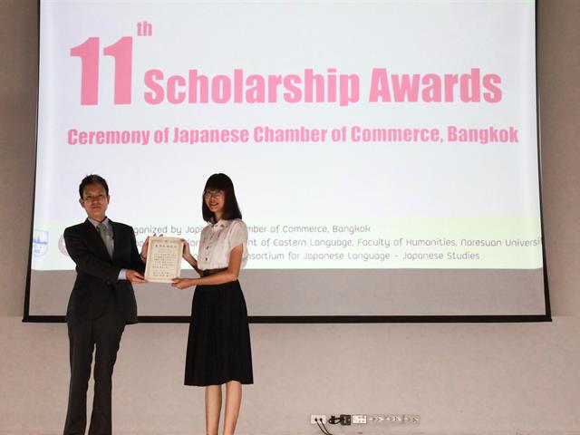 นิสิตสาขาวิชาภาษาญี่ปุ่น คณะศิลปศาสตร์ รับทุนการศึกษาผลการเรียนดีเด่น และรับทุนสนับสนุนโครงการนิสิตแลกเปลี่ยนระยะสั้น