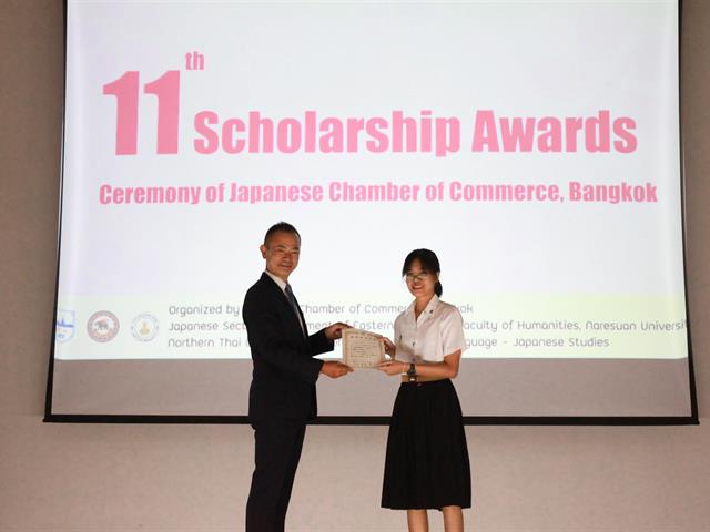 นิสิตสาขาวิชาภาษาญี่ปุ่น คณะศิลปศาสตร์ รับทุนการศึกษาผลการเรียนดีเด่น และรับทุนสนับสนุนโครงการนิสิตแลกเปลี่ยนระยะสั้น