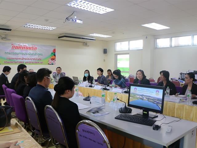 สาขาวิชาการแพทย์แผนไทยประยุกต์ คณะแพทยศาสตร์ มหาวิทยาลัยพะเยา ยินดีต้อนรับการตรวจสอบและประเมินคุณภาพการศึกษาของหลักสูตร จากคณะกรรมการวิชาชีพ