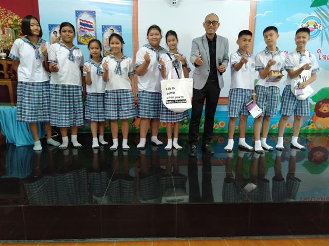 โรงเรียนสาธิตมหาวิทยาลัยพะเยา รับสมัครนักเรียน