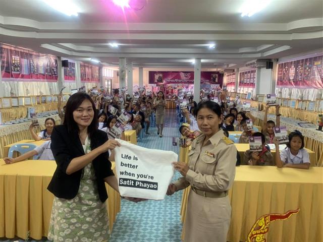 โรงเรียนสาธิตมหาวิทยาลัยพะเยา รับสมัครนักเรียน