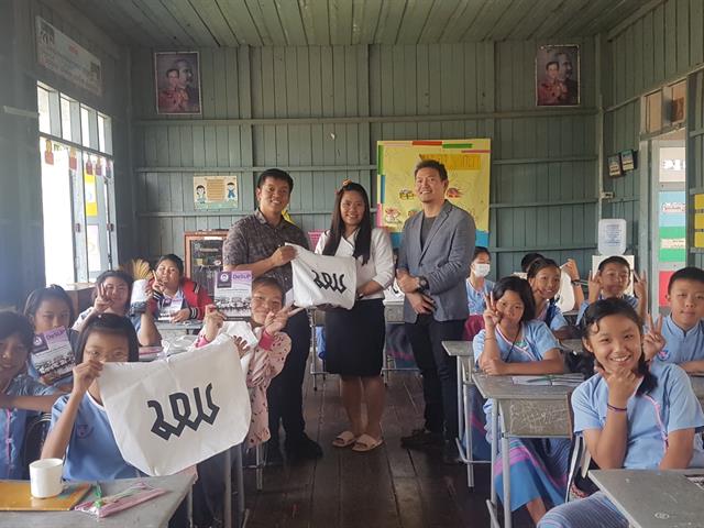 โรงเรียนสาธิตมหาวิทยาลัยพะเยา รับสมัครนักเรียน