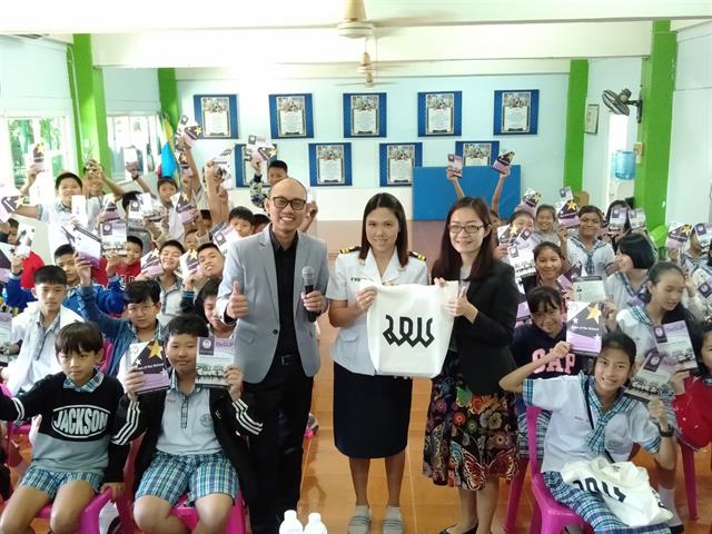 โรงเรียนสาธิตมหาวิทยาลัยพะเยา รับสมัครนักเรียน