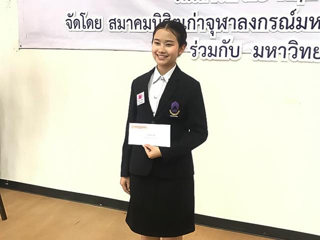 นิสิตสาขาวิชาภาษาไทย คณะศิลปศาสตร์ มหาวิทยาลัยพะเยา ได้รับรางวัลชนะเลิศ และรางวัลชมเชย การประกวดสุนทรพจน์อุดมศึกษาเฉลิมพระเกียรติพระบรมราชจักรีวงศ์ ประจำปี 2562 ชิงถ้วยพระราชทาน พระบาทสมเด็จพระปรเมนทรรามาธิบดีศรีสินทรมหาวชิราลงกรณ พระวชิรเกล้าเจ้าอยู่หัว