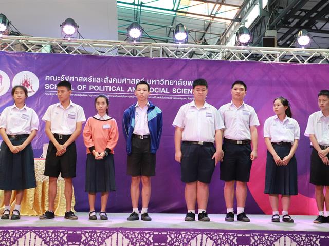โรงเรียนสาธิตมหาวิทยาลัยพะเยา