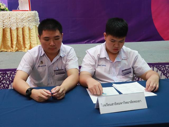 โรงเรียนสาธิตมหาวิทยาลัยพะเยา