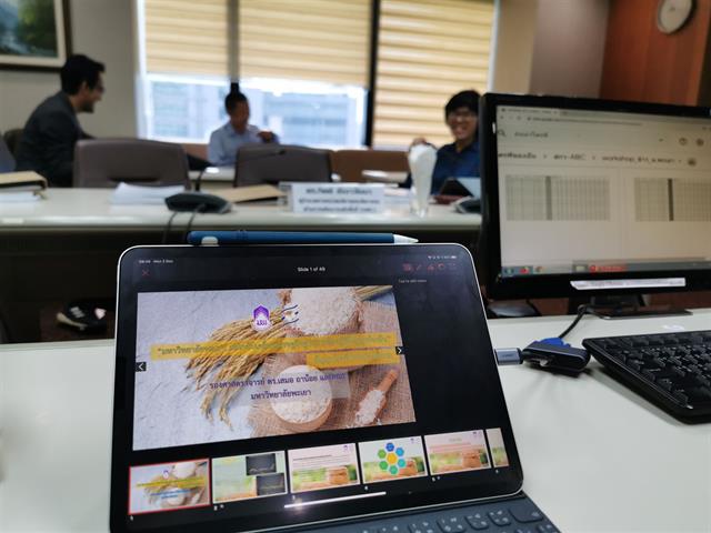 นักวิจัยคณะวิทยาการจัดการและสารสนเทศศาสตร์_ข้าวหอมมะลิ