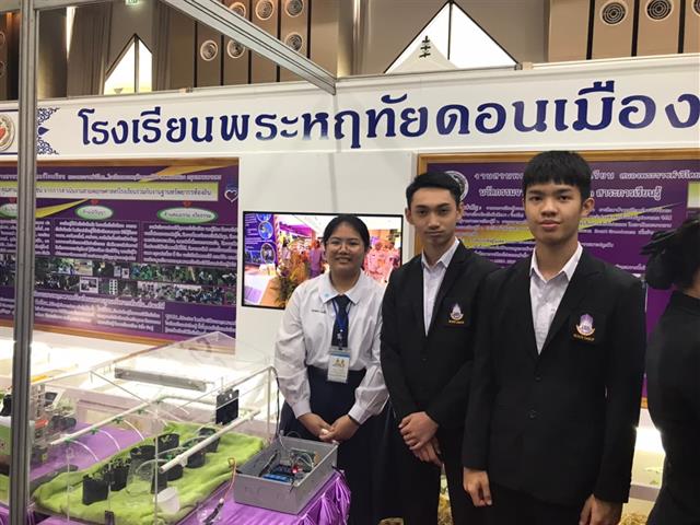 โรงเรียนสาธิตมหาวิทยาลัยพะเยา