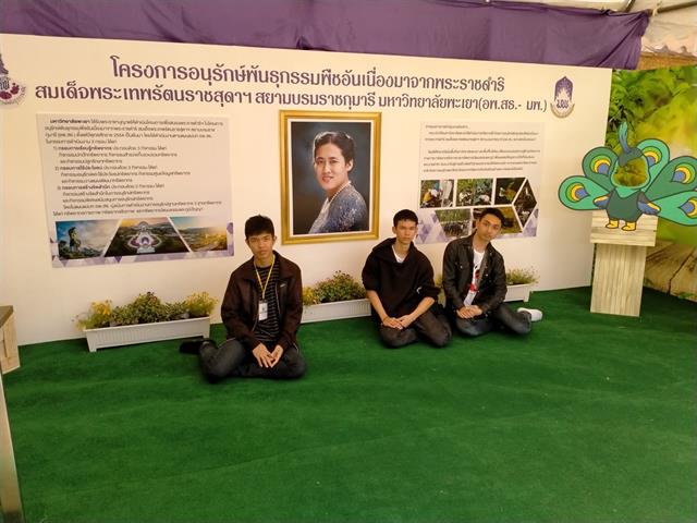 โรงเรียนสาธิตมหาวิทยาลัยพะเยา