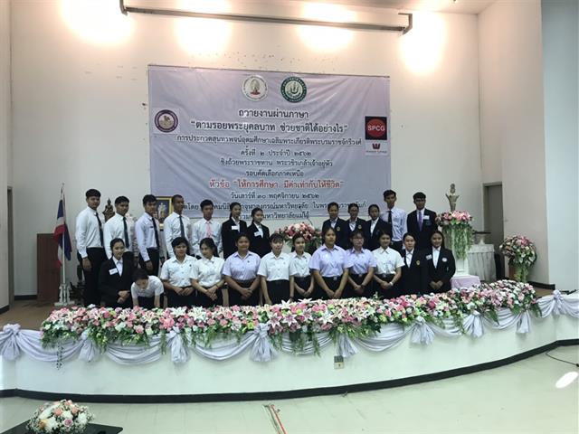 ประกวดสุนทรพจน์