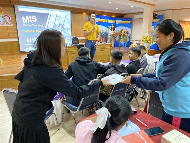 แนะแนวสัญจร_คณะวิทยาการจัดการและสารสนเทศศาสตร์