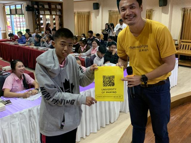 แนะแนวสัญจร_คณะวิทยาการจัดการและสารสนเทศศาสตร์