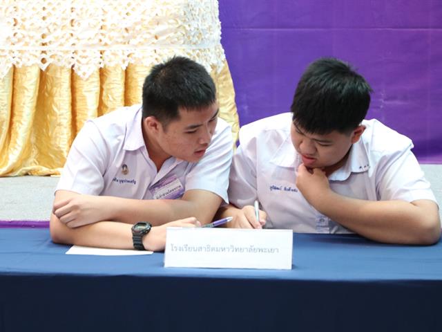 กิจกรรมประกวด