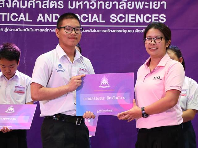 กิจกรรมประกวด