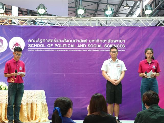 กิจกรรมประกวด