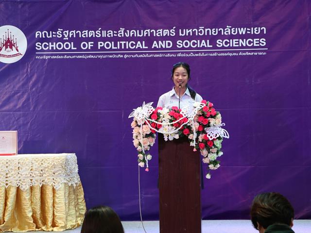 กิจกรรมประกวด