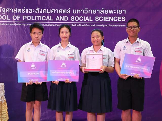 กิจกรรมประกวด