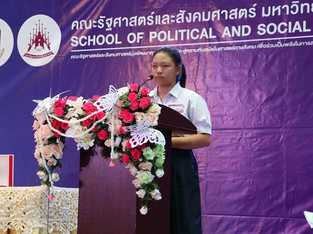 กิจกรรมประกวด
