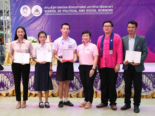 กิจกรรมประกวด