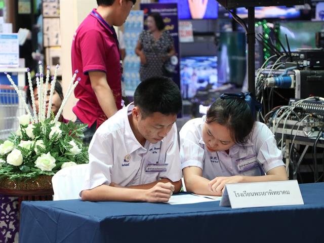 กิจกรรมประกวด