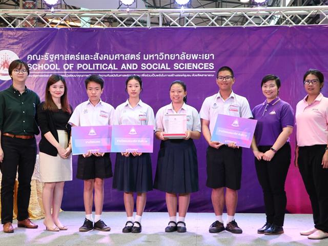 กิจกรรมประกวด