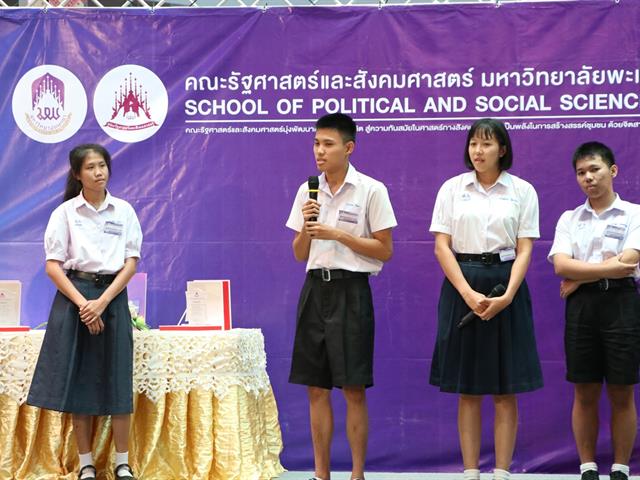 กิจกรรมประกวด