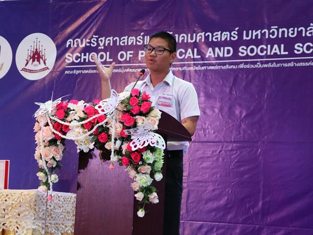 กิจกรรมประกวด