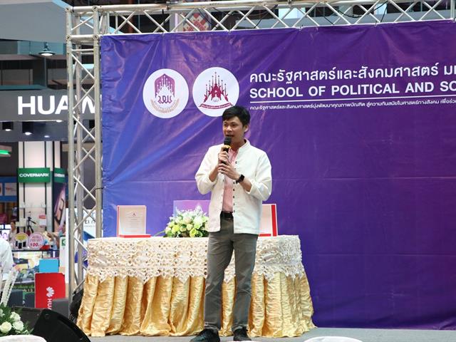 กิจกรรมประกวด