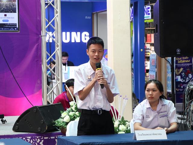 กิจกรรมประกวด