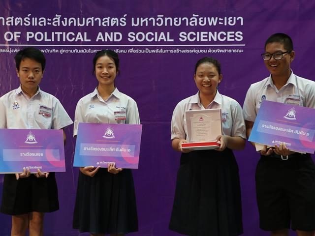 กิจกรรมประกวด