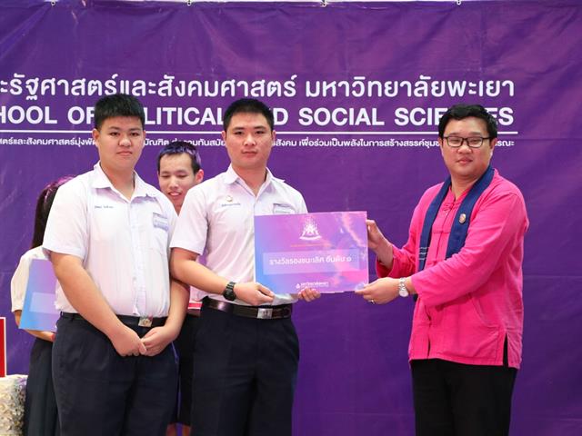 กิจกรรมประกวด