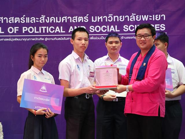 กิจกรรมประกวด