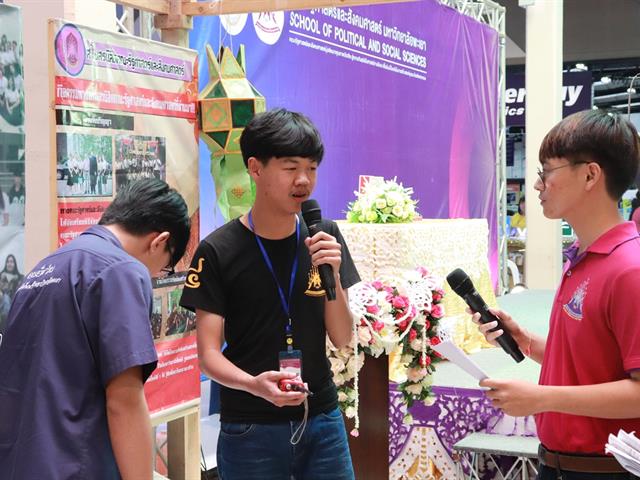 กิจกรรมประกวด