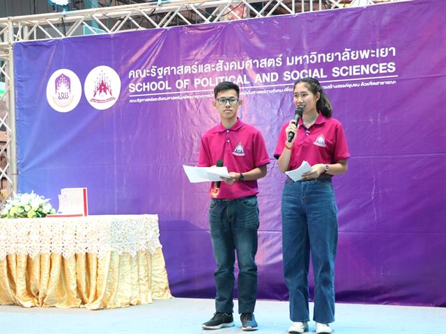 กิจกรรมประกวด
