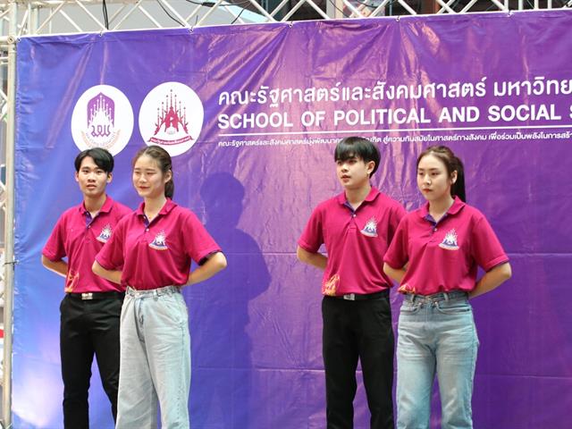กิจกรรมประกวด