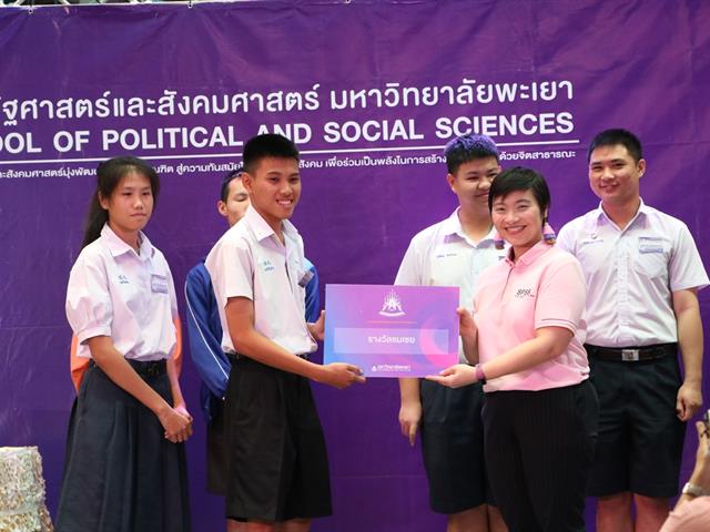 กิจกรรมประกวด
