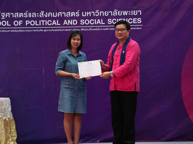 กิจกรรมประกวด
