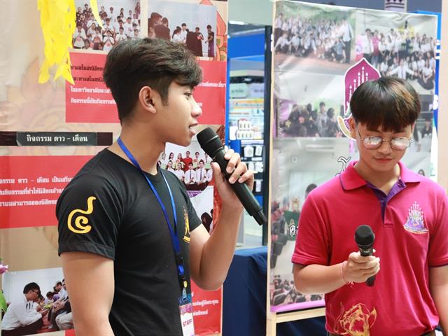 กิจกรรมประกวด