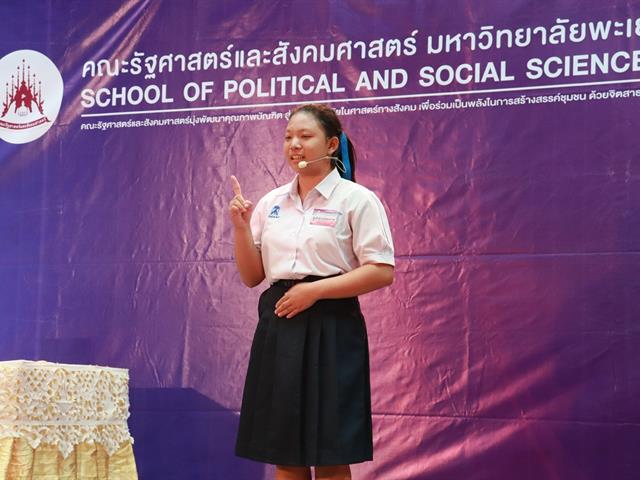 กิจกรรมประกวด