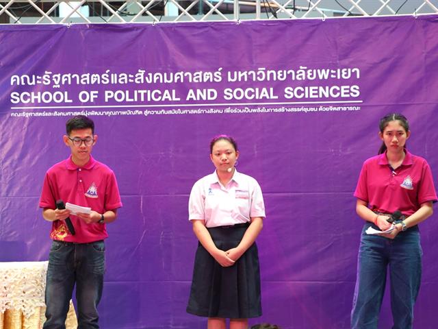 กิจกรรมประกวด