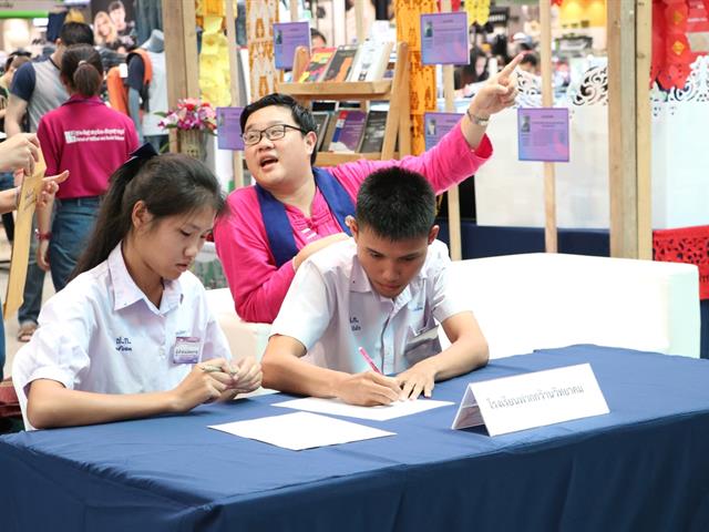 กิจกรรมประกวด