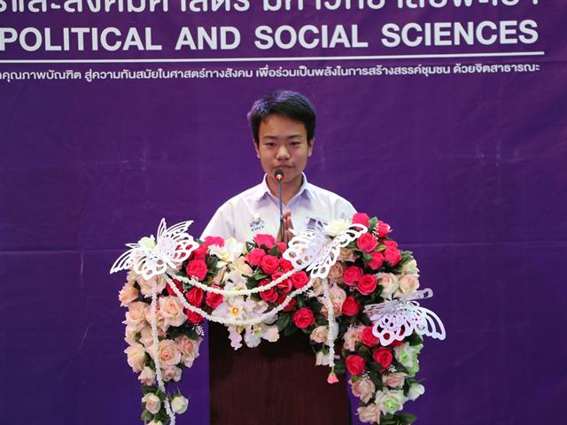 กิจกรรมประกวด