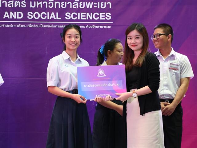 กิจกรรมประกวด